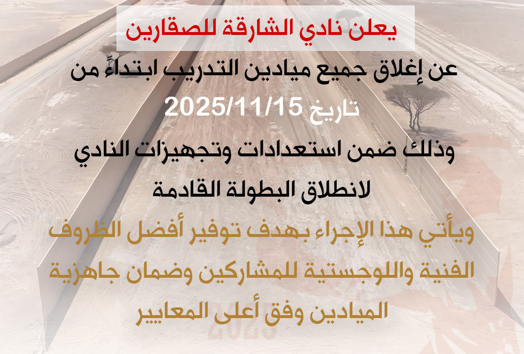 Sharjah Falconers Club Closes Training Arenas Ahead of Championship