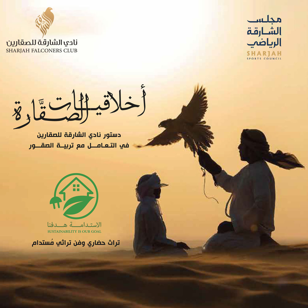 Falconry Ethics